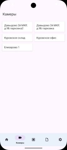 Yotabit Личный кабинет для Android — скриншот 3