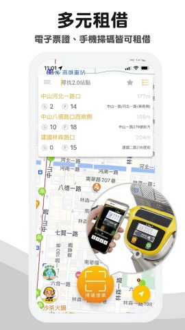 YouBike微笑單車 官方版 для Android — скриншот 2