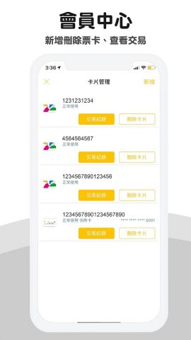 YouBike微笑單車 官方版 для Android — скриншот 4