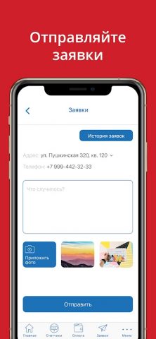 ЖРП8 для Android — скриншот 2