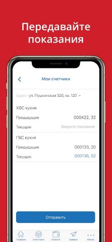 ЖРП8 для Android — скриншот 3