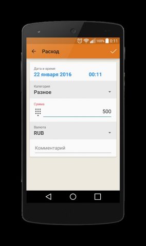 Журнал расходов для Android — скриншот 3
