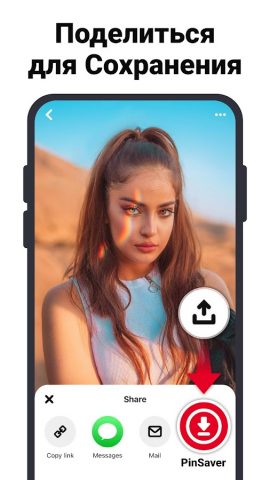 Загрузчик видео для Pinterest для Android — скриншот 2
