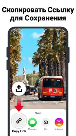 Загрузчик видео для Pinterest для Android — скриншот 3