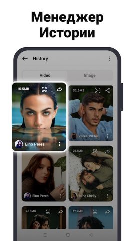 Загрузчик видео для Pinterest для Android — скриншот 5