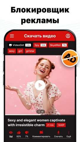Загрузчик видео и музыки для Android — скриншот 3