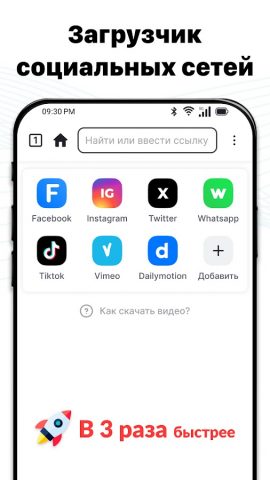 Загрузчик видео и музыки для Android — скриншот 4