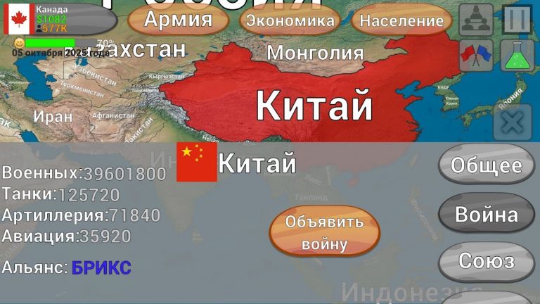 Захват Мира для Android — скриншот 2