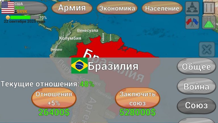 Захват Мира для Android — скриншот 3