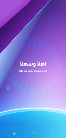 Zain Iraq для Android — скриншот 1