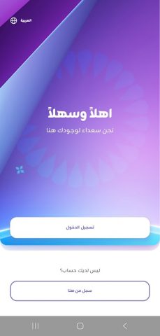 Zain Iraq для Android — скриншот 2