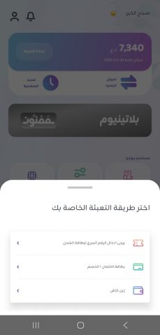 Zain Iraq для Android — скриншот 4
