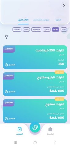 Zain Iraq для Android — скриншот 5