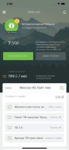 Зелёная точка — скриншот 2