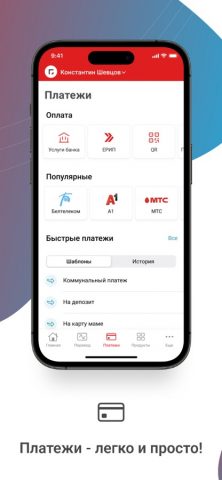 Zepter Mobile — скриншот 4