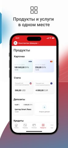 Zepter Mobile — скриншот 5