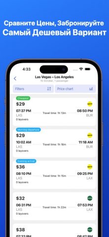 авиабилеты дешево букинг для iOS — скриншот 3
