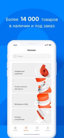 b-apteka.ru — скриншот 2