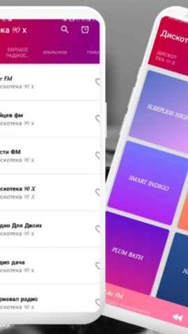 дискотека 90 х скачать для Android — скриншот 3