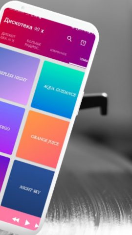 дискотека 90 х скачать для Android — скриншот 4