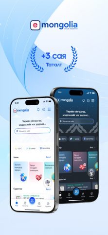 e-Mongolia для Android — скриншот 1
