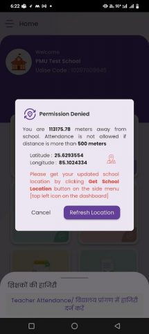 e-Shikshakosh для Android — скриншот 4