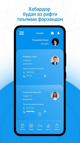 eDonish для Android — скриншот 1