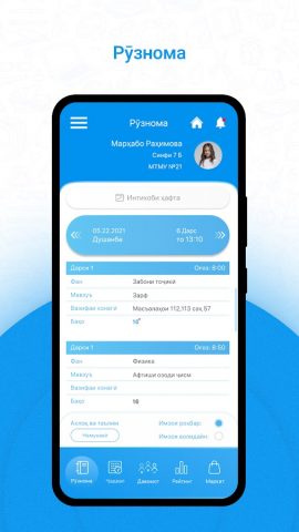 eDonish для Android — скриншот 2