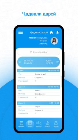 eDonish для Android — скриншот 3