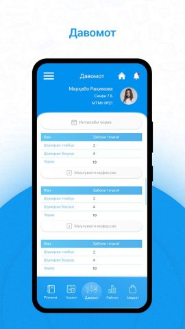 eDonish для Android — скриншот 4