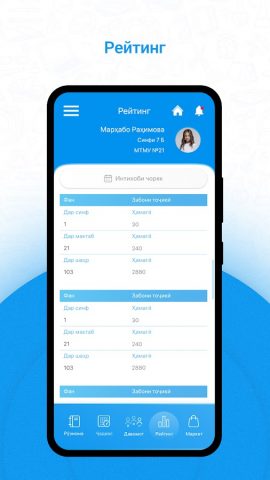 eDonish для Android — скриншот 5
