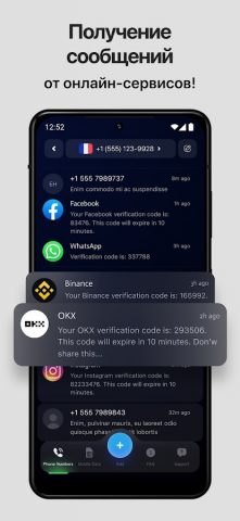 eSIM: виртуальная сим карта для Android — скриншот 3