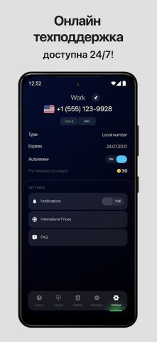 eSIM: виртуальная сим карта для Android — скриншот 5