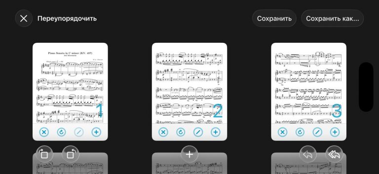 forScore для iOS — скриншот 5