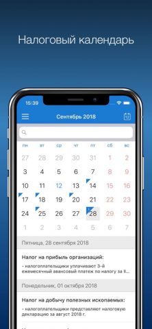 iBank для Бизнеса для iOS — скриншот 4