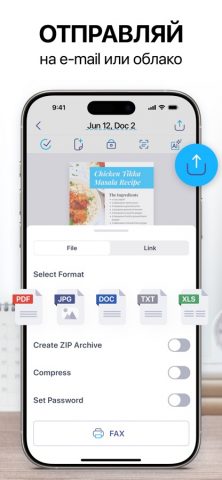 iScanner — Сканер документов — скриншот 4