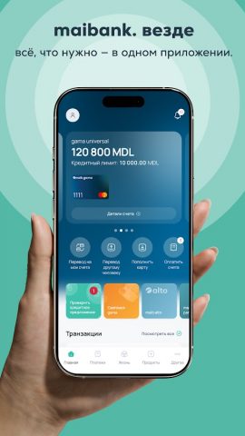 maibank для Android — скриншот 1