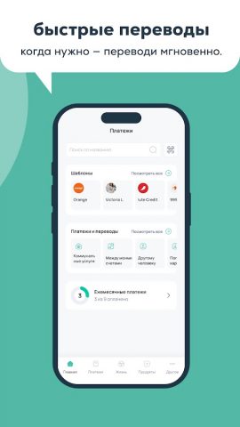 maibank для Android — скриншот 2