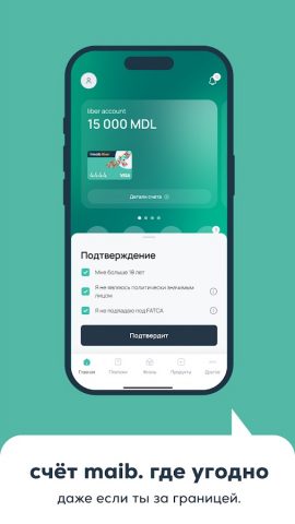 maibank для Android — скриншот 3