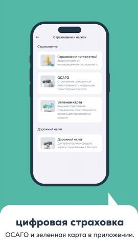 maibank для Android — скриншот 5