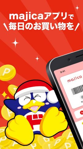 majica～電子マネー公式アプリ～ для Android — скриншот 1