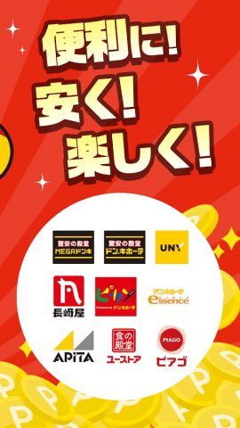 majica～電子マネー公式アプリ～ для Android — скриншот 3