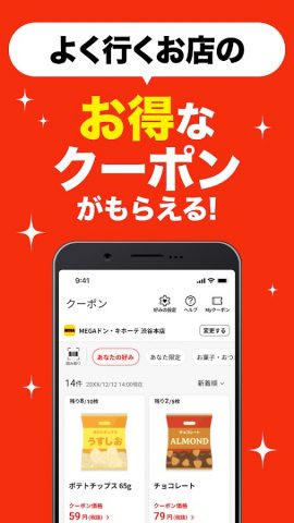 majica～電子マネー公式アプリ～ для Android — скриншот 4