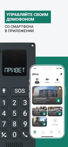 mannet для iOS — скриншот 1