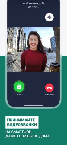 mannet для iOS — скриншот 2