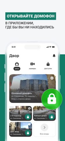 mannet для iOS — скриншот 3
