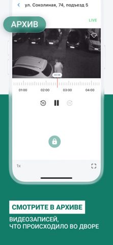 mannet для iOS — скриншот 4