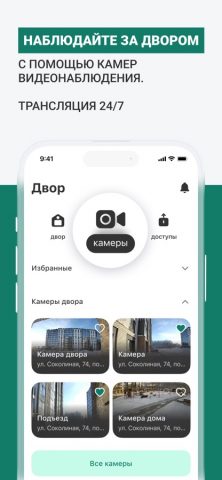 mannet для iOS — скриншот 5