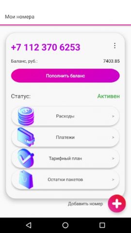 mixu.ru для Android — скриншот 1