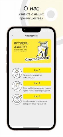 мк-ЗОЛОТО Ломбард для Android — скриншот 3